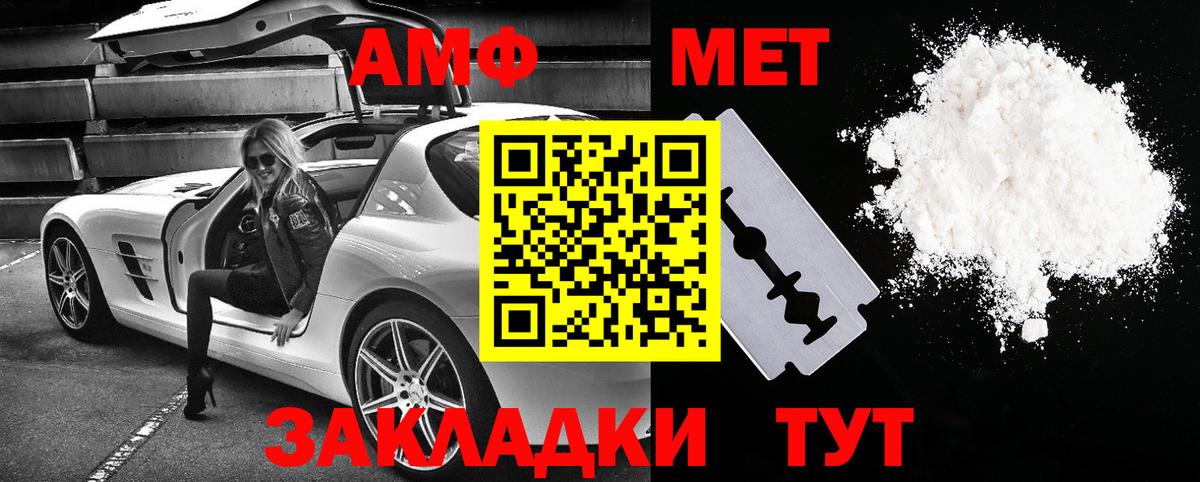 Амфетамин Premium Сургут