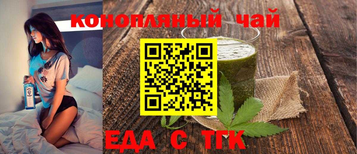 Cannafood марихуана Сургут