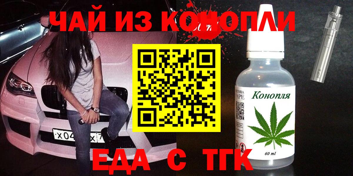 Canna-Cookies марихуана  Вход с VPN  Сургут 