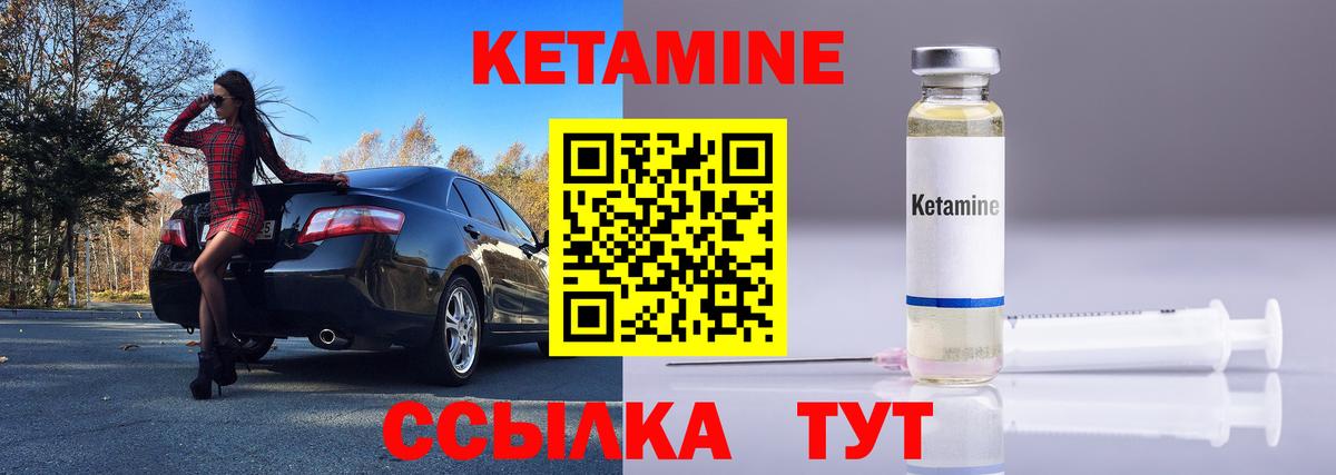 Сургут  Кетамин ketamine  маркетплейс какой сайт  Вход с VPN 