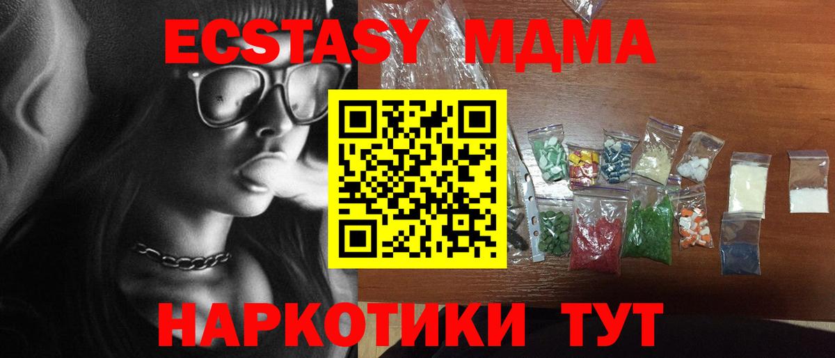 MDMA кристаллы  МДМА  МДМА crystal  Сургут  Вход с VPN 