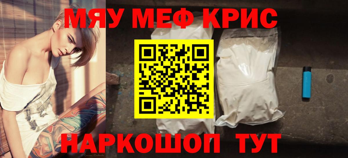 Меф  Вход с VPN  Мефедрон  Сургут  Мефедрон мука  кракен ССЫЛКА  Меф мяу мяу  наркошоп 