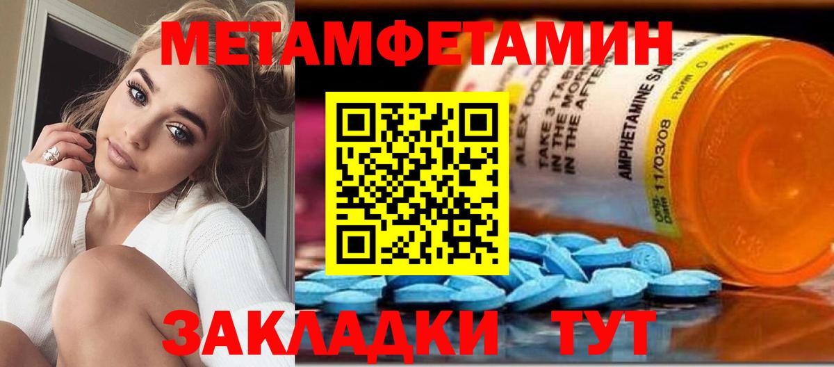 Метамфетамин кристалл Сургут